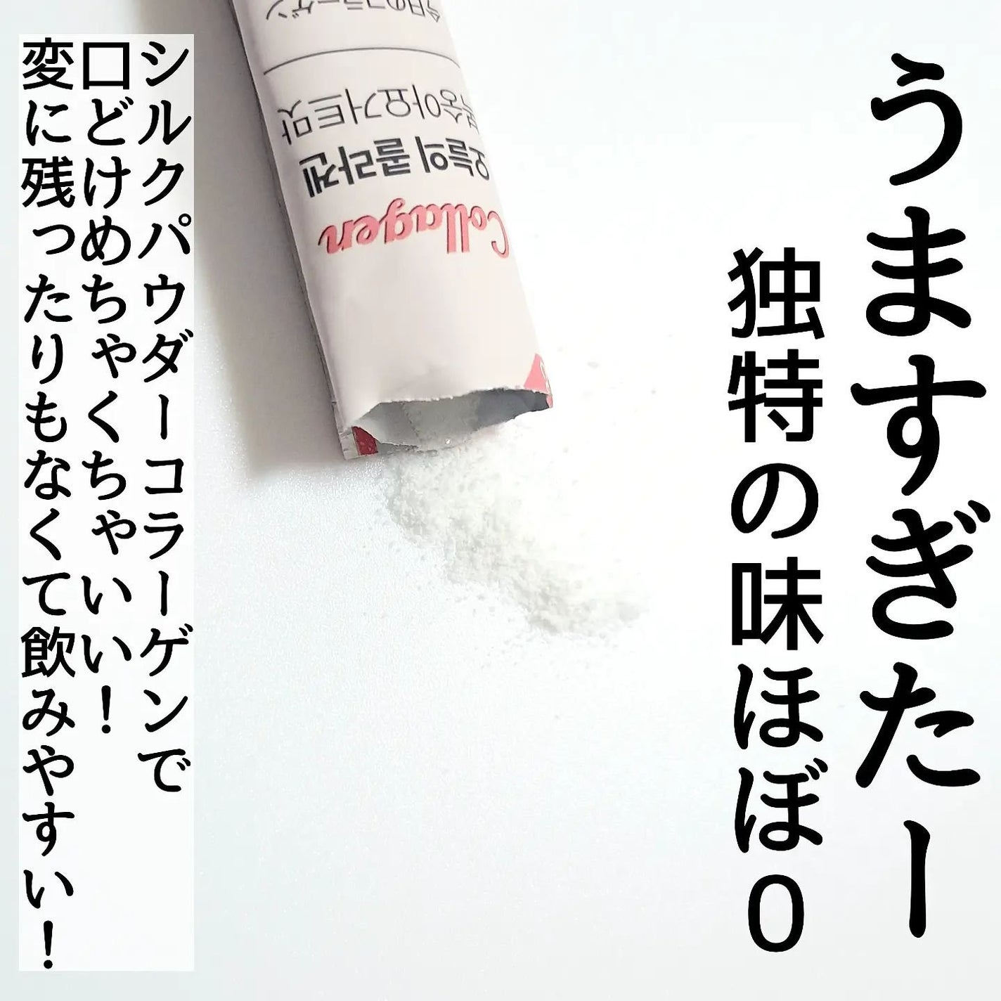 今日のコラーゲン 桃ヨーグルト/メディタミン/美容サプリメントを使ったクチコミ(4枚目)