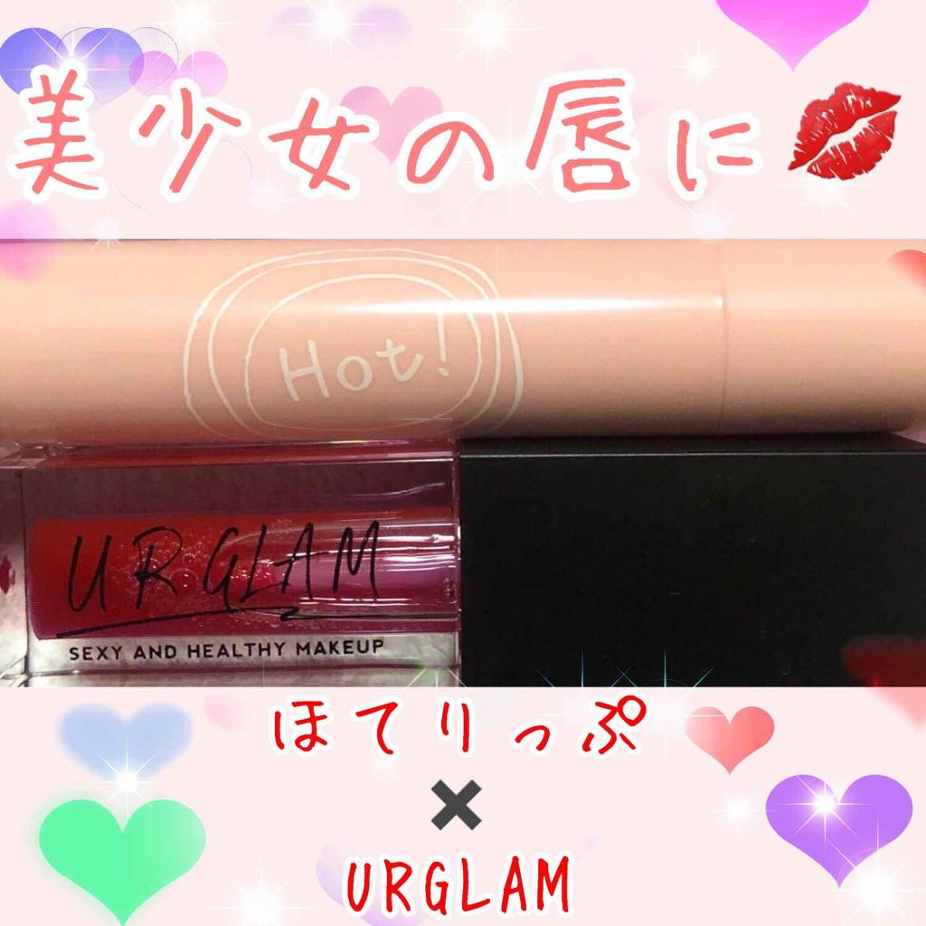 UR GLAM　LIP OIL/U R GLAM/リップグロスを使ったクチコミ（1枚目）