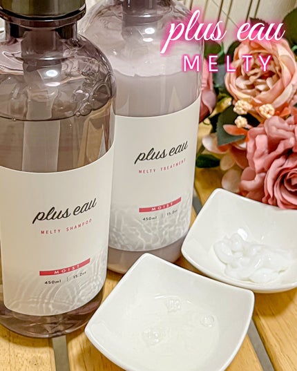 plus eau プリュスオー メルティシャンプー/メルティトリートメントのクチコミ「plus eau メルティシャンプー/トリートメント
とろける質感で柔らかまとまる♡
既存メ.....」(3枚目)