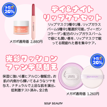 ユニコーン グッドナイトリップマスク/SELF BEAUTY/リップケア・リップクリームを使ったクチコミ（3枚目）