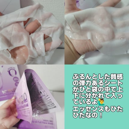 9番 NMNバイオリフトラッピングマスク/numbuzin/シートマスク・パックを使ったクチコミ(4枚目)