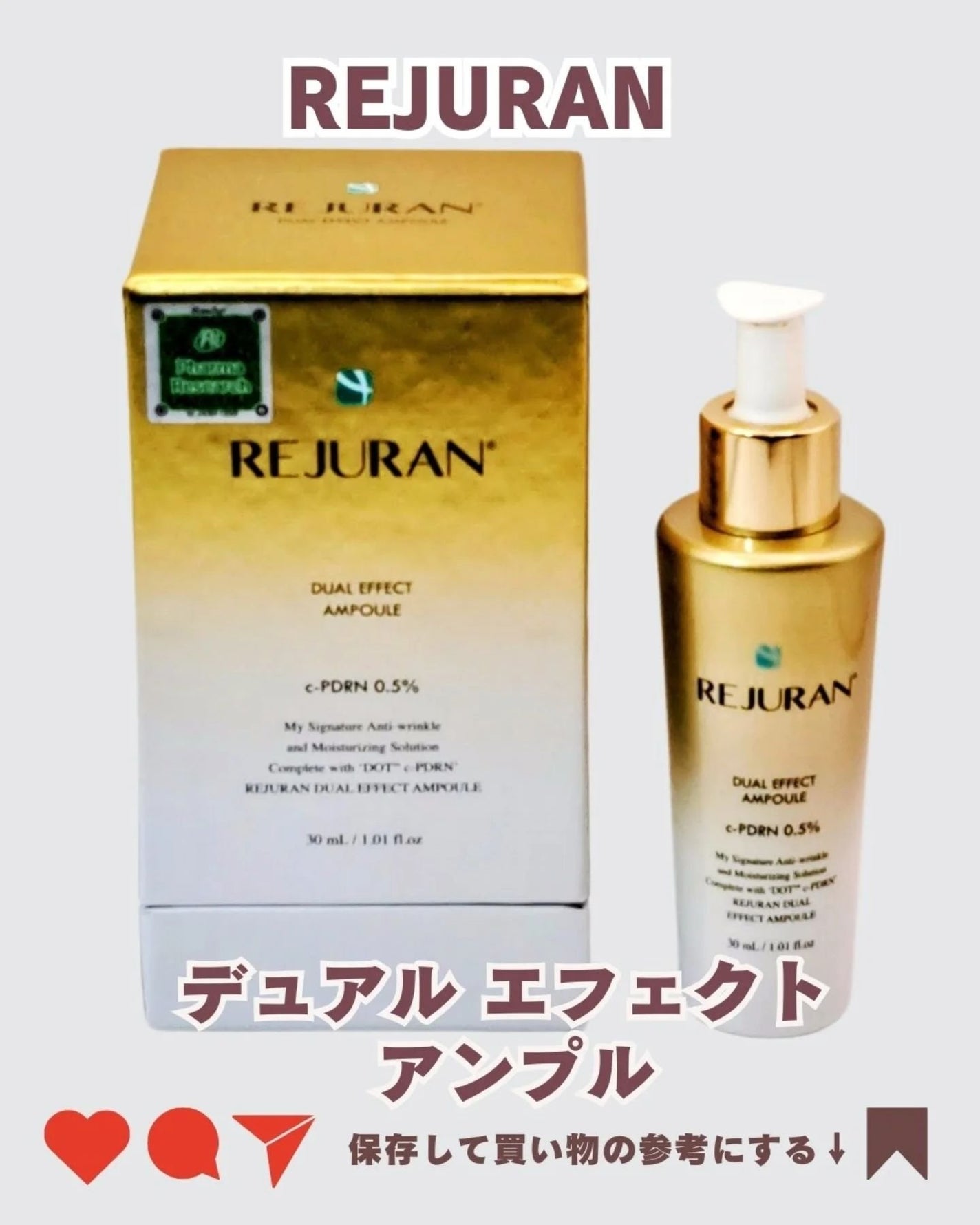 REJURAN デュアルエフェクトアンプル 30ml/REJURAN COSMETICS/美容液を使ったクチコミ(5枚目)