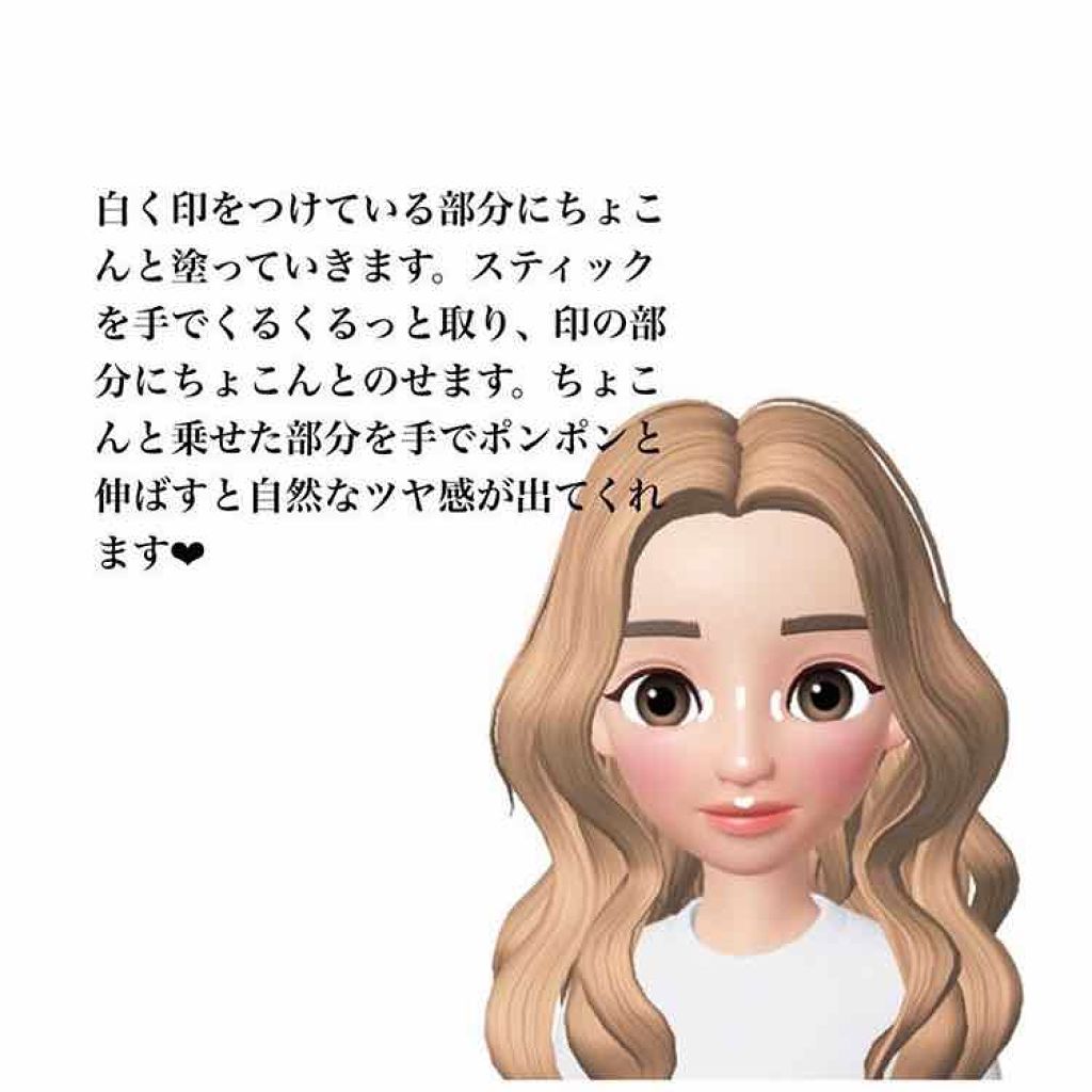 RMK グロースティック/RMK/スティックハイライトを使ったクチコミ(2枚目)