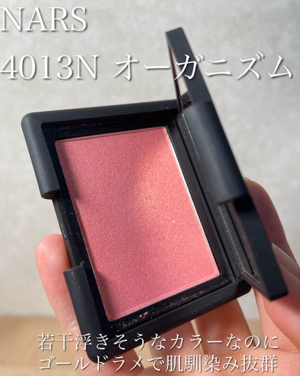 ブラッシュ/NARS/パウダーチークを使ったクチコミ(4枚目)