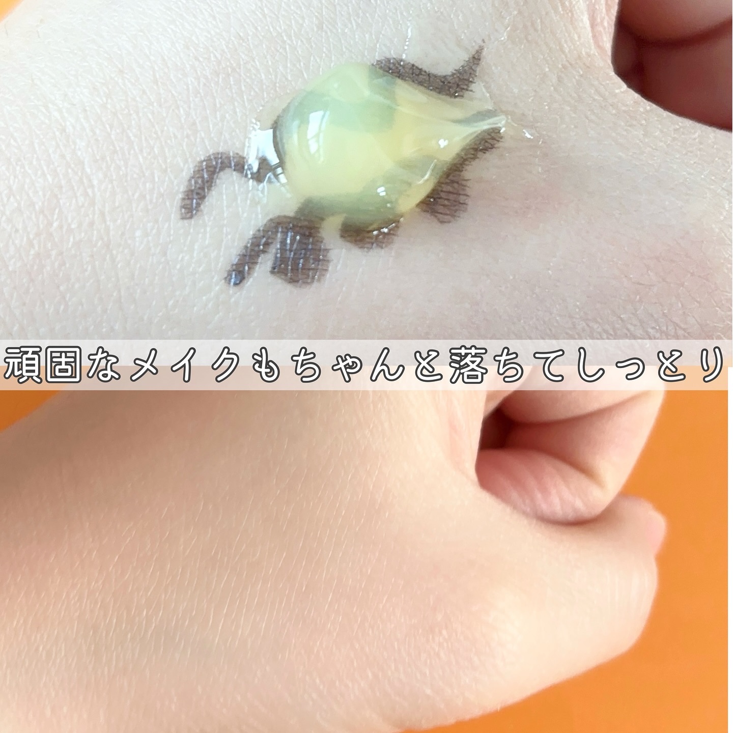 グロービタオイル イン ジェル クレンザー オレンジ&ネロリ/AROMATICA/クレンジングジェルを使ったクチコミ（3枚目）