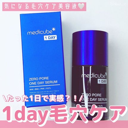 ゼロ毛穴1DAYセラム/MEDICUBE/美容液を使ったクチコミ(1枚目)