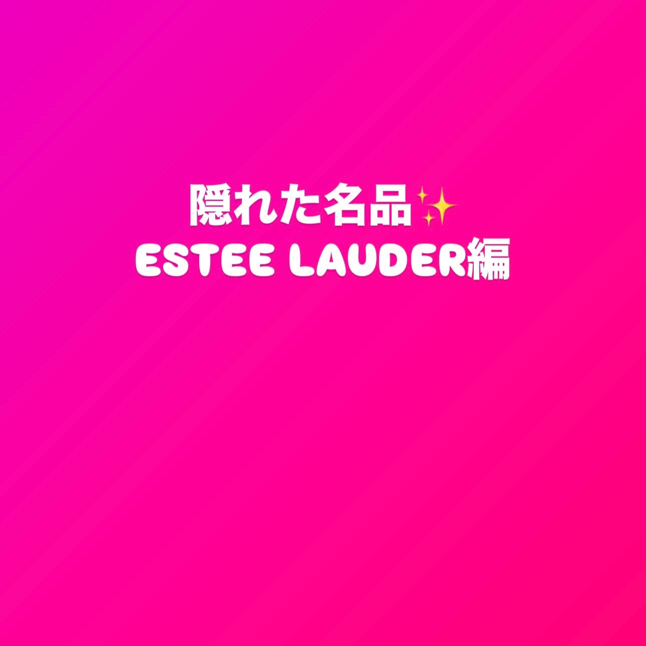 ピュア カラー エンヴィ リュクス アイシャドウ クアッド /ESTEE LAUDER/アイシャドウパレットを使ったクチコミ(1枚目)