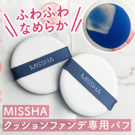 エアイン パフ/MISSHA/パフ・スポンジを使ったクチコミ(1枚目)