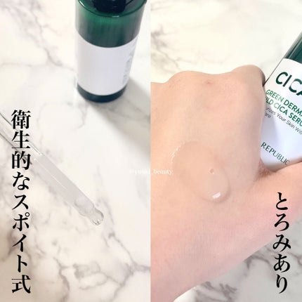 グリーン ダーマCICAビックトナー/ネイチャーリパブリック/化粧水を使ったクチコミ(4枚目)