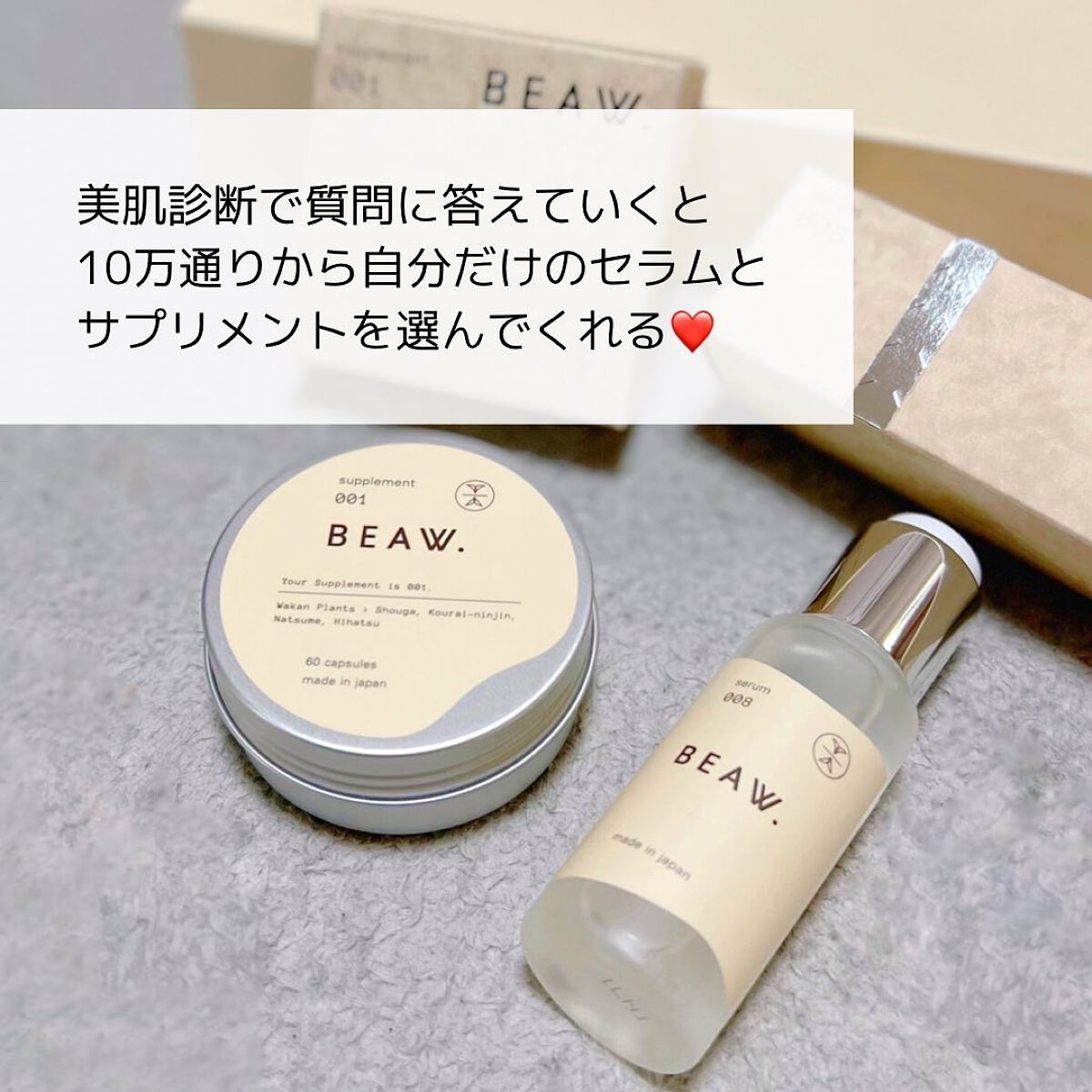 スターターBOX/BEAW./スキンケアキットを使ったクチコミ(2枚目)