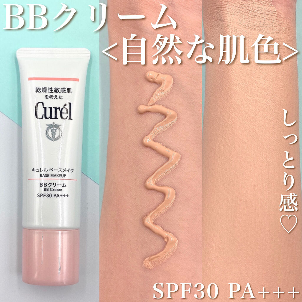 ふきもなめ¤ キュレル BBミルク 明るい肌色 30mL 5個セット みんなのお