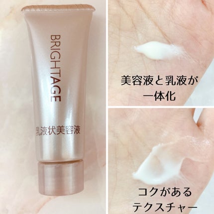 トラベルセット/BRIGHTAGE/トライアルキットを使ったクチコミ(5枚目)