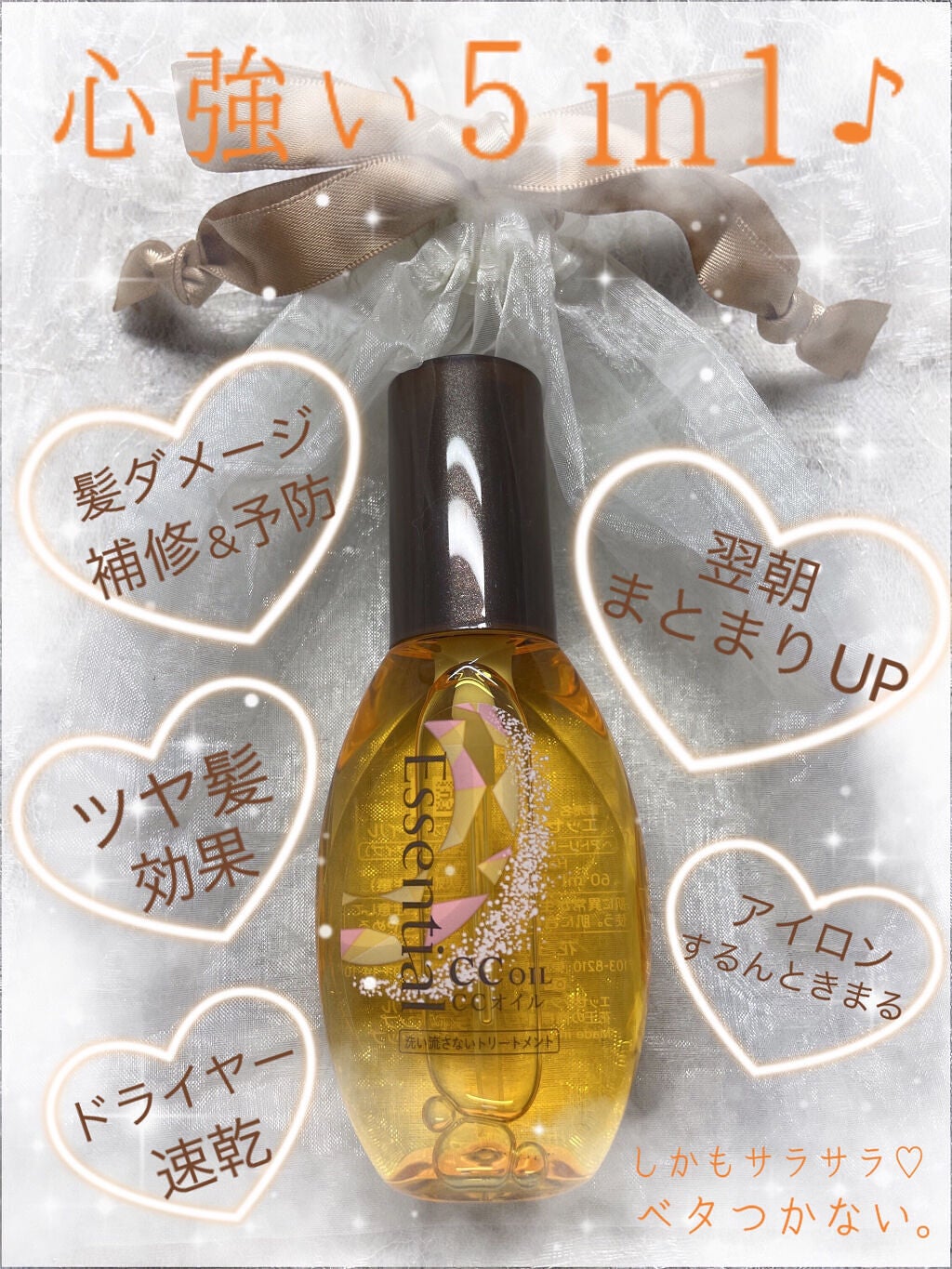 CCãªã€ã«/ãšãã»ã³ã·ã£ã«/ãã¢ãªã€ã«ã䜿ã£ãã¯ãã³ãïŒ3æç®ïŒ