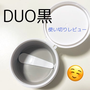 デュオ ザ クレンジングバーム ブラックリペア /DUO/クレンジングバームを使ったクチコミ（1枚目）