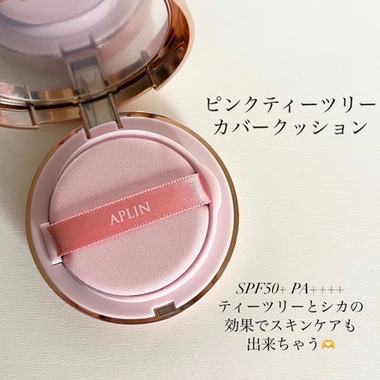 ピンクティーツリーカバークッション/APLIN/クッションファンデーションを使ったクチコミ(2枚目)