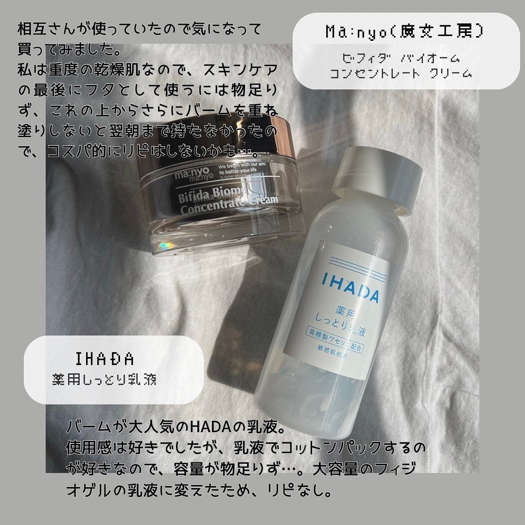 BETH /一重メイクと使い切り on LIPS 「【#使い切りスキンケア】使い切ったスキンケアを正直レビュー!!..」(7枚目)