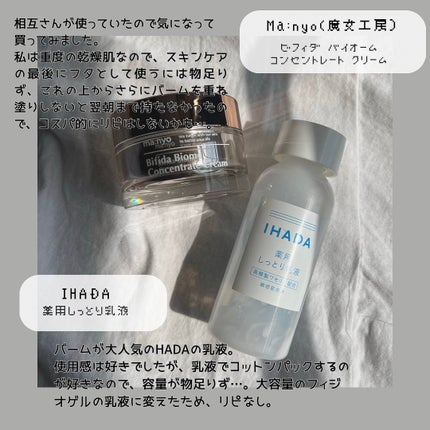 BETH /一重メイクと使い切り on LIPS 「【#使い切りスキンケア】使い切ったスキンケアを正直レビュー!!..」(7枚目)