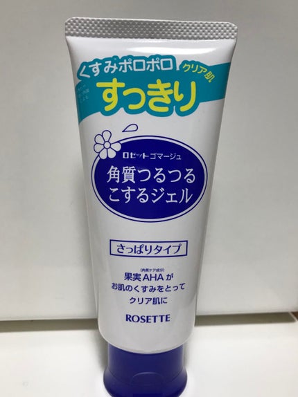 ロゼットゴマージュ/ロゼット/ピーリングを使ったクチコミ(1枚目)