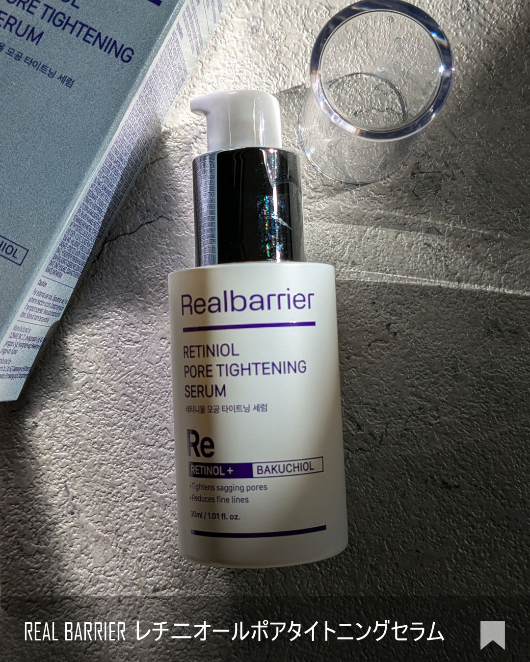 レチ二オールポアタイトニングセラム/Real Barrier/美容液を使ったクチコミ（2枚目）