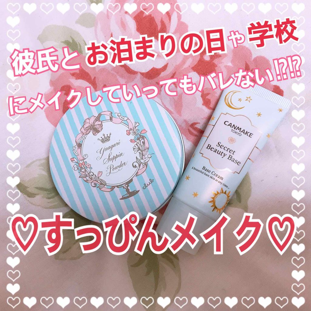 すっぴんパウダー/クラブ/プレストパウダーを使ったクチコミ(1枚目)