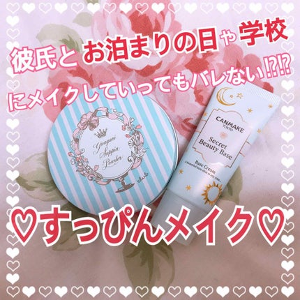 すっぴんパウダー/クラブ/プレストパウダーを使ったクチコミ(1枚目)