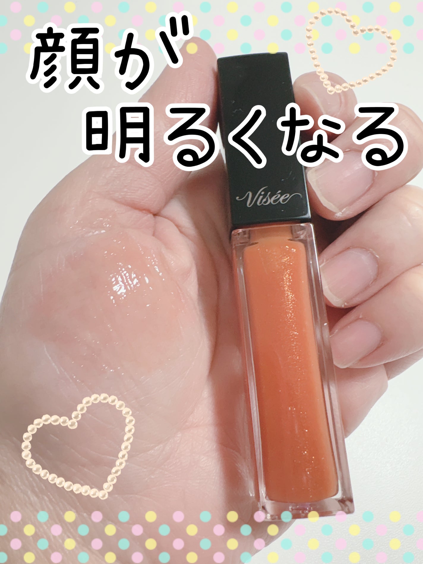 エッセンス リッププランパー/Visée/リッププランパーを使ったクチコミ(1枚目)