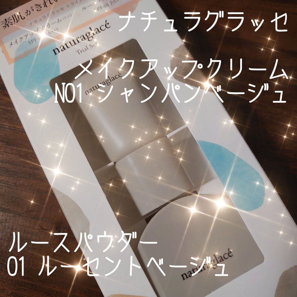 トライアルセット/ナチュラグラッセ/トライアルキットを使ったクチコミ(1枚目)