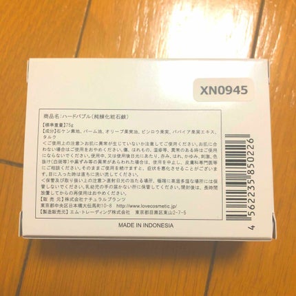 ジャムウ・ハードバブル/エルシーラブコスメ/デオドラント・制汗剤を使ったクチコミ(3枚目)