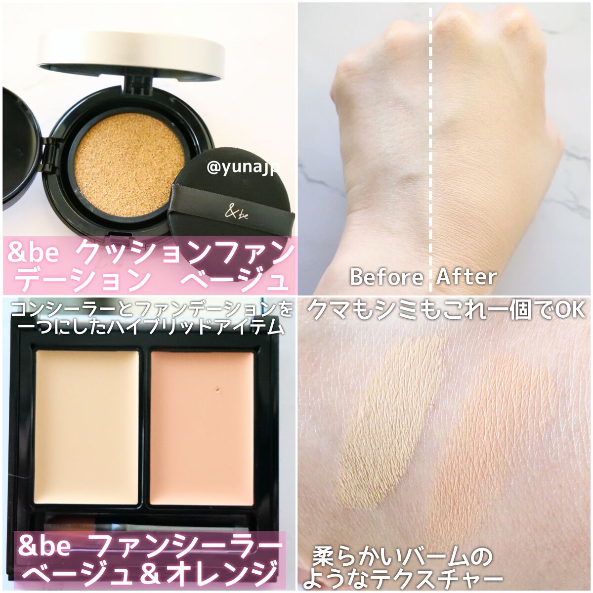 &be ファンシーラー/&be/パレットコンシーラーを使ったクチコミ(4枚目)