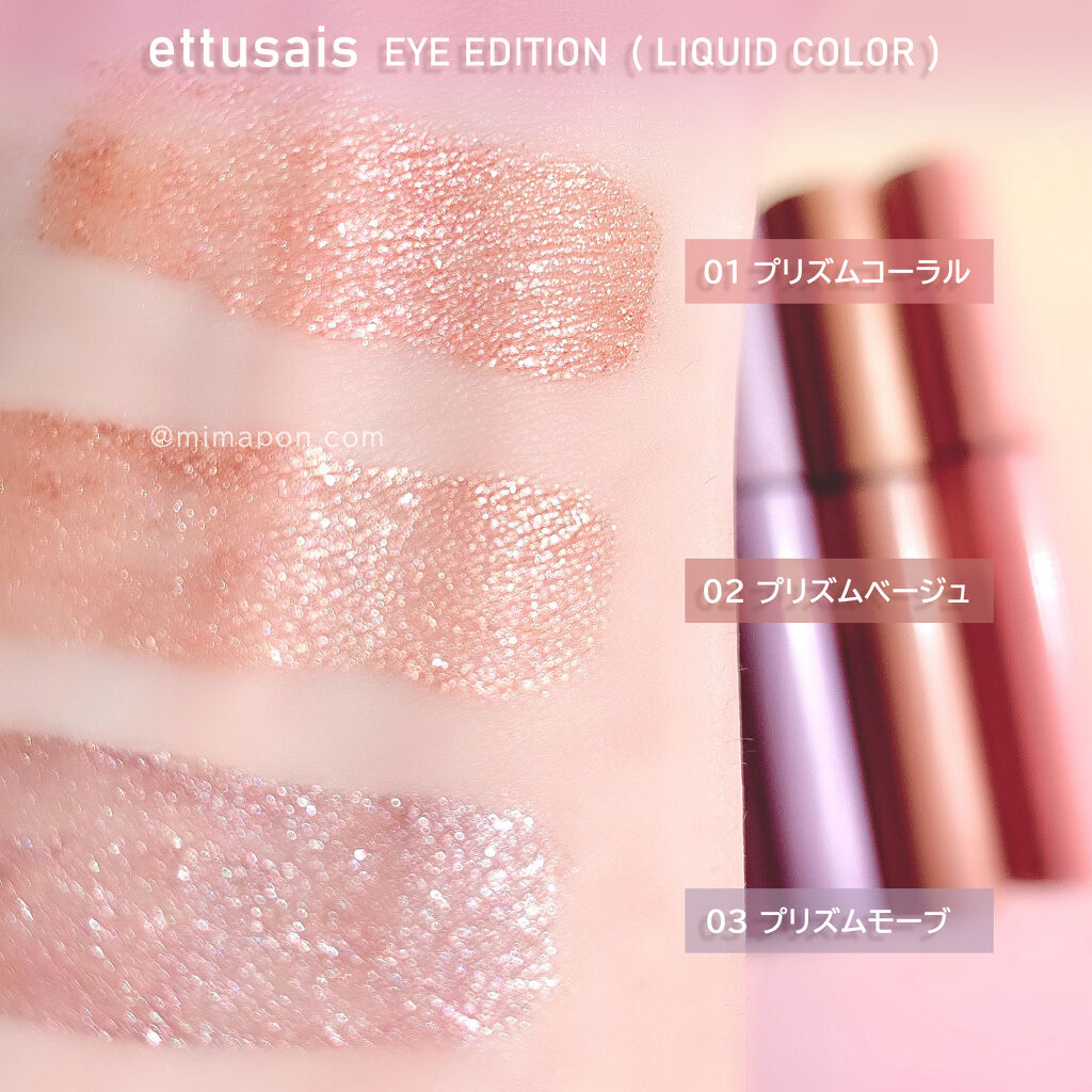 エテュセ アイエディション (マスカラベース)/ettusais/マスカラ下地を使ったクチコミ（2枚目）