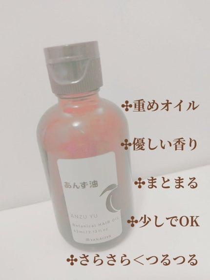 柳屋 あんず油/柳屋あんず油/ヘアオイルを使ったクチコミ(2枚目)