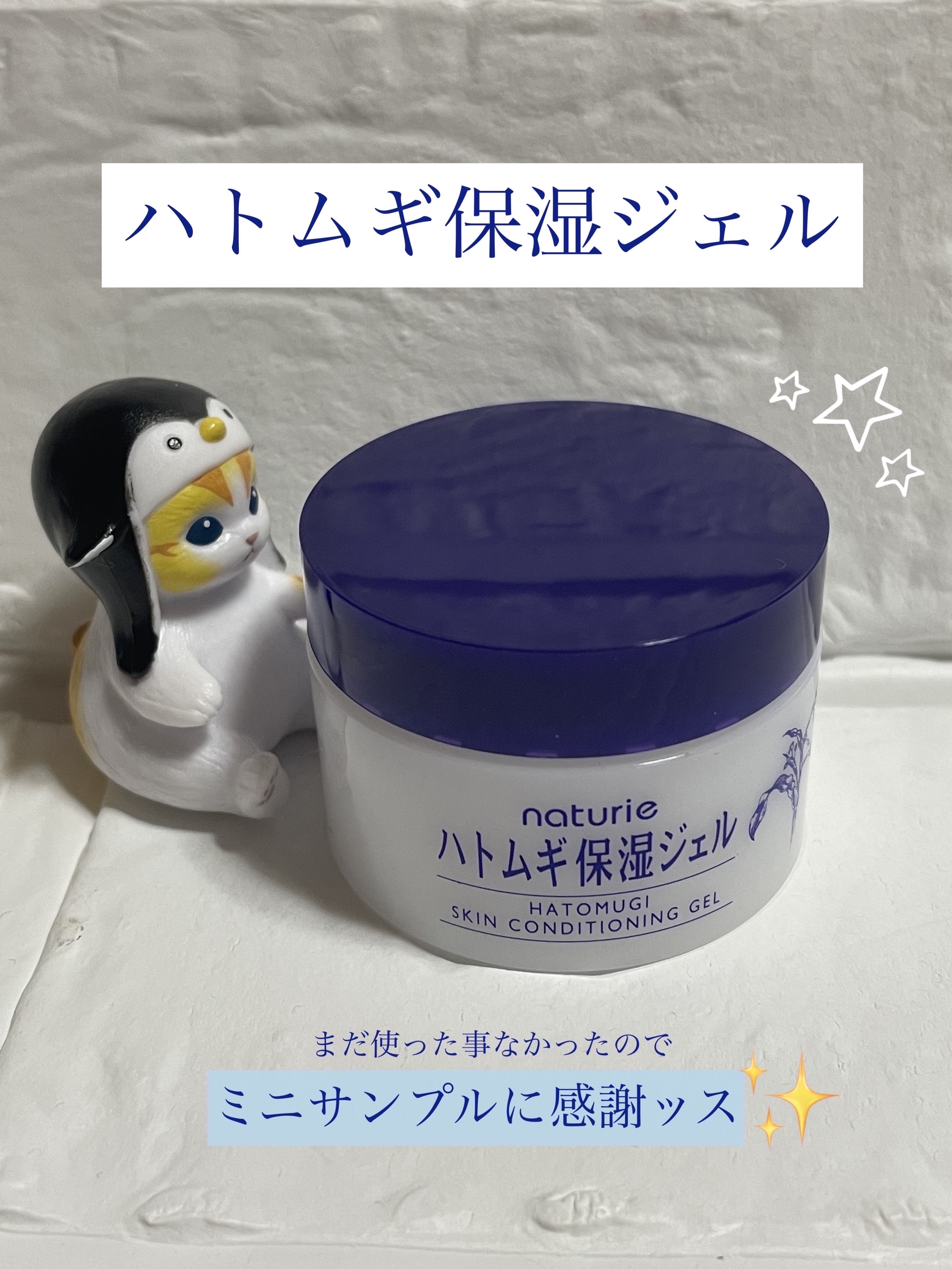 ハトムギ浸透乳液(ナチュリエ スキンコンディショニングミルク)/ナチュリエ/乳液を使ったクチコミ（1枚目）