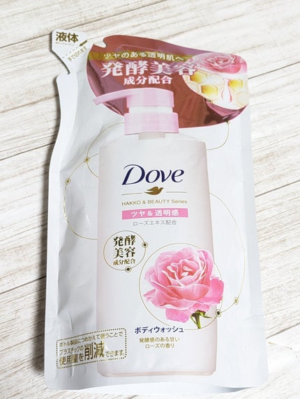 ボディウォッシュ 発酵&ビューティーシリーズ ツヤ&透明感/ダヴ/ボディソープを使ったクチコミ(2枚目)