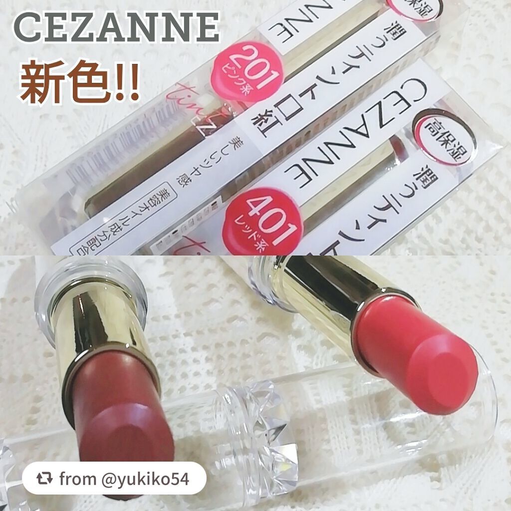 ラスティンググロスリップ/CEZANNE/口紅を使ったクチコミ(1枚目)