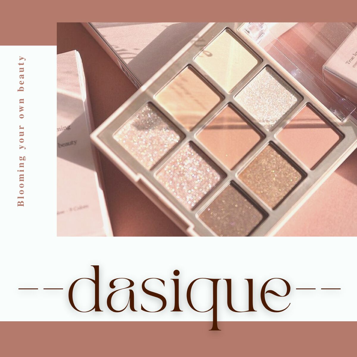 シャドウパレット/dasique/アイシャドウパレットを使ったクチコミ(1枚目)