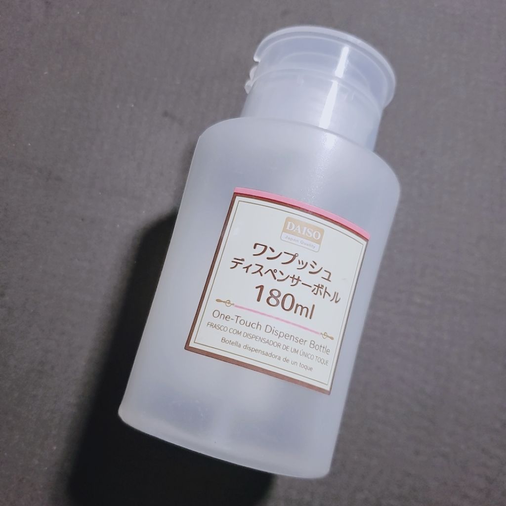 ワンプッシュディスペンサーボトル/DAISO/その他スキンケアグッズを使ったクチコミ（1枚目）
