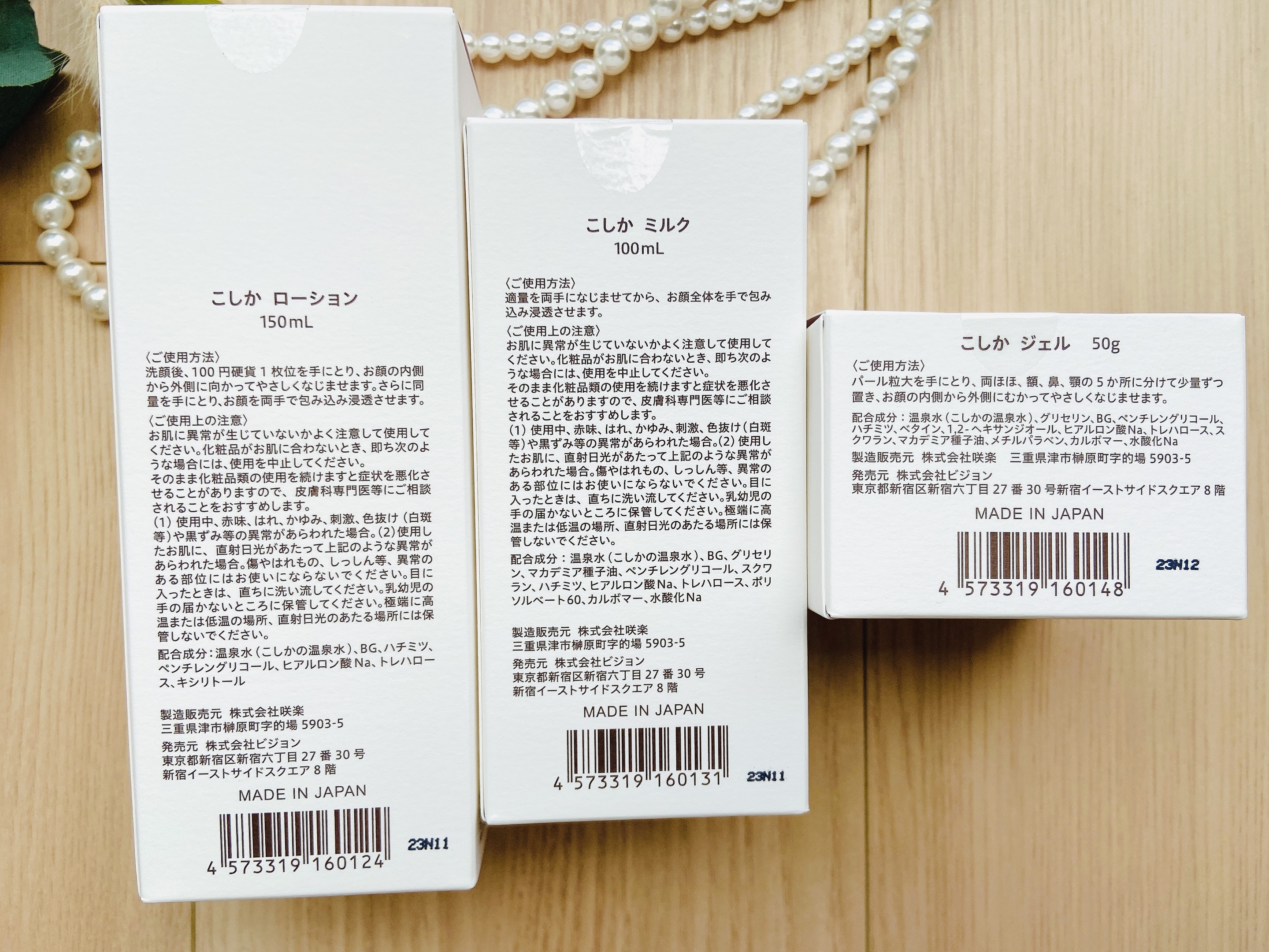 ミルク/KO SHI KA | こしか/乳液を使ったクチコミ（3枚目）