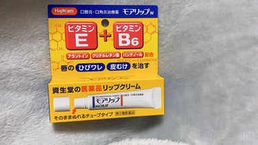 〈勘違いでうっかり唇荒れ💦〉
※写真三枚目に昨日の荒れた唇の状態があります⚠️

[SHISEIDO モアリップN 医薬品]
以前口紅が合わず荒れた時に効果的だったのを思い出し、こちらを再購入しました。