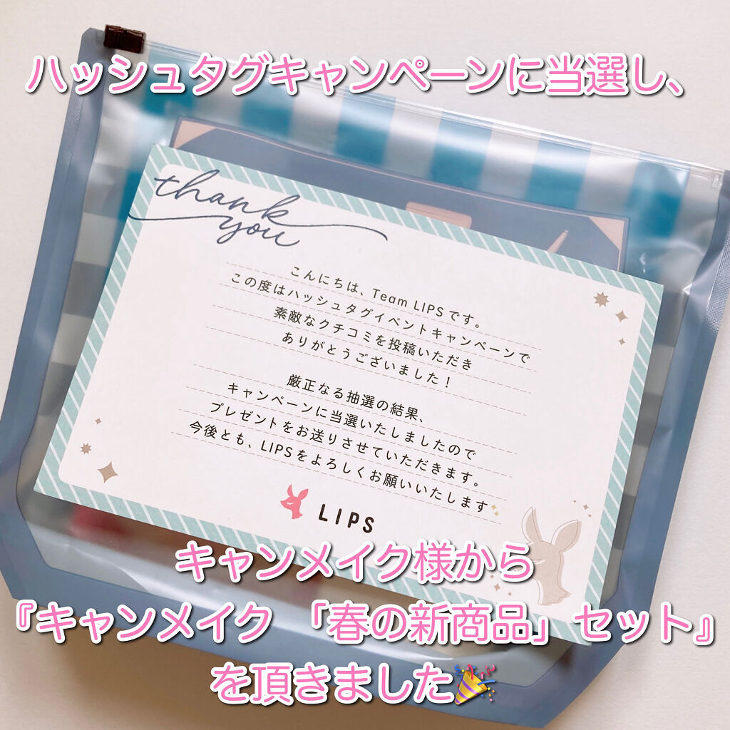 メイクミーハッピー オードトワレ GREEN/キャンメイク/香水(レディース)を使ったクチコミ（1枚目）