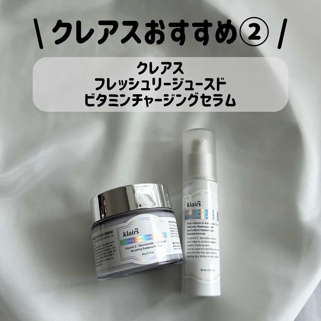 フレッシュリージュースドビタミンチャージングセラム(30ml)/Klairs/美容液を使ったクチコミ（1枚目）