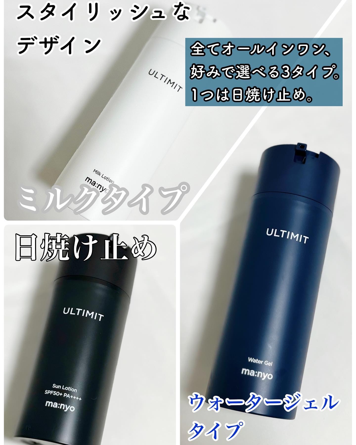 アルティメット オールインワン サン ローション/manyo/日焼け止めローションを使ったクチコミ（2枚目）