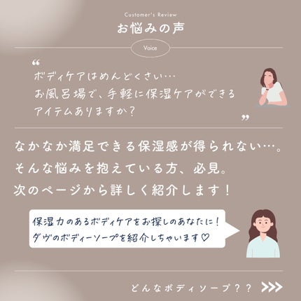 ダヴ クリームボディウォッシュ コンフォートモイスチャー/ダヴ/ボディソープを使ったクチコミ(2枚目)