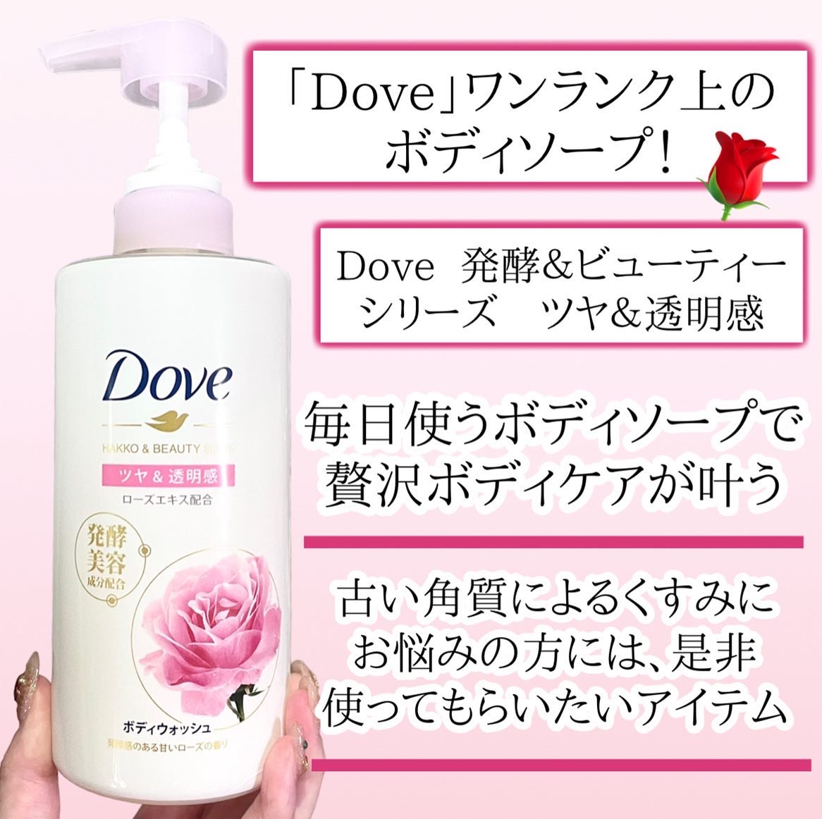 ボディウォッシュ 発酵＆ビューティーシリーズ ツヤ＆透明感/ダヴ/ボディソープを使ったクチコミ（2枚目）