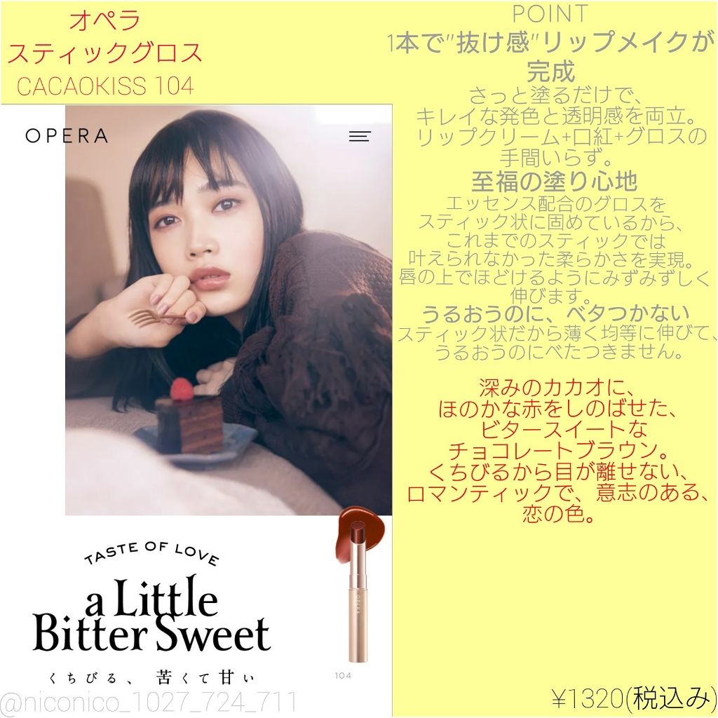 オペラ リップティント N/OPERA/リップティントを使ったクチコミ（3枚目）