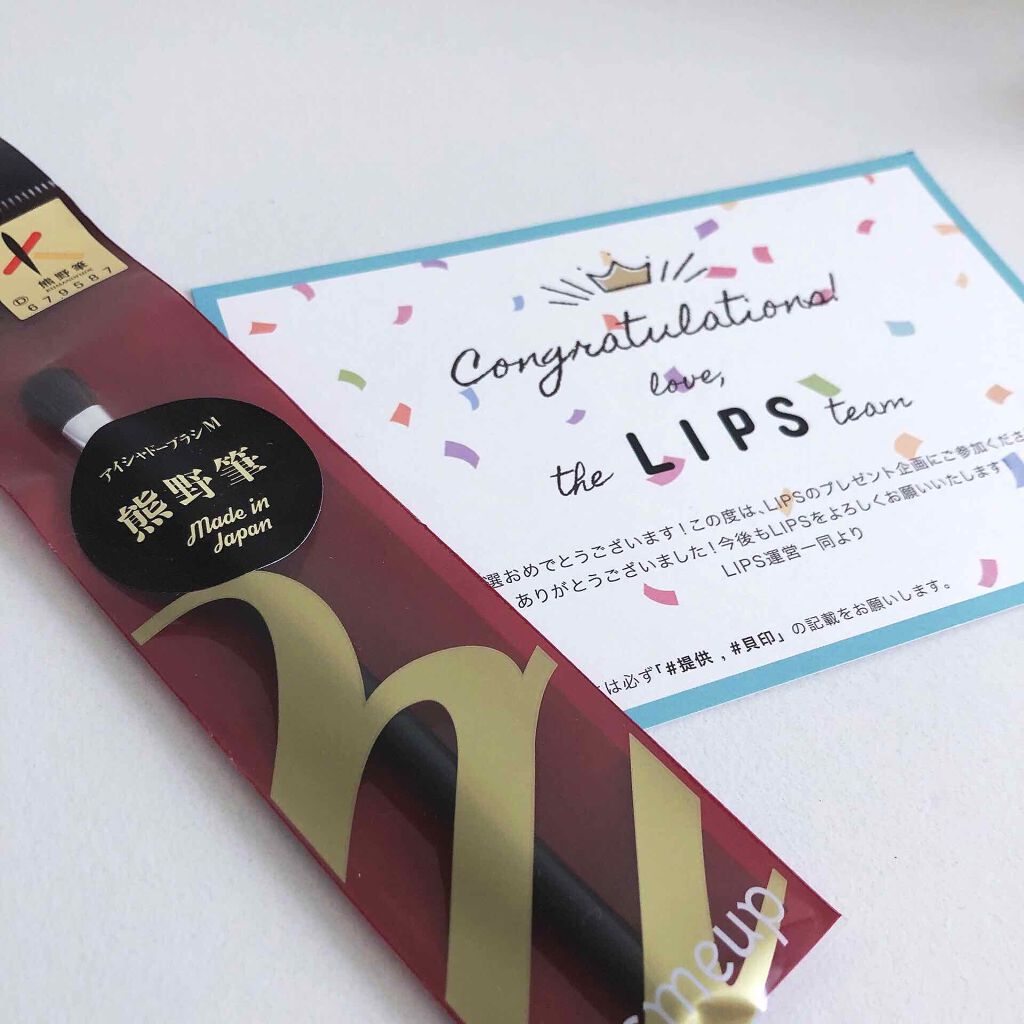 cosmeup 熊野筆 アイシャドーブラシ M/貝印/メイクブラシを使ったクチコミ（1枚目）