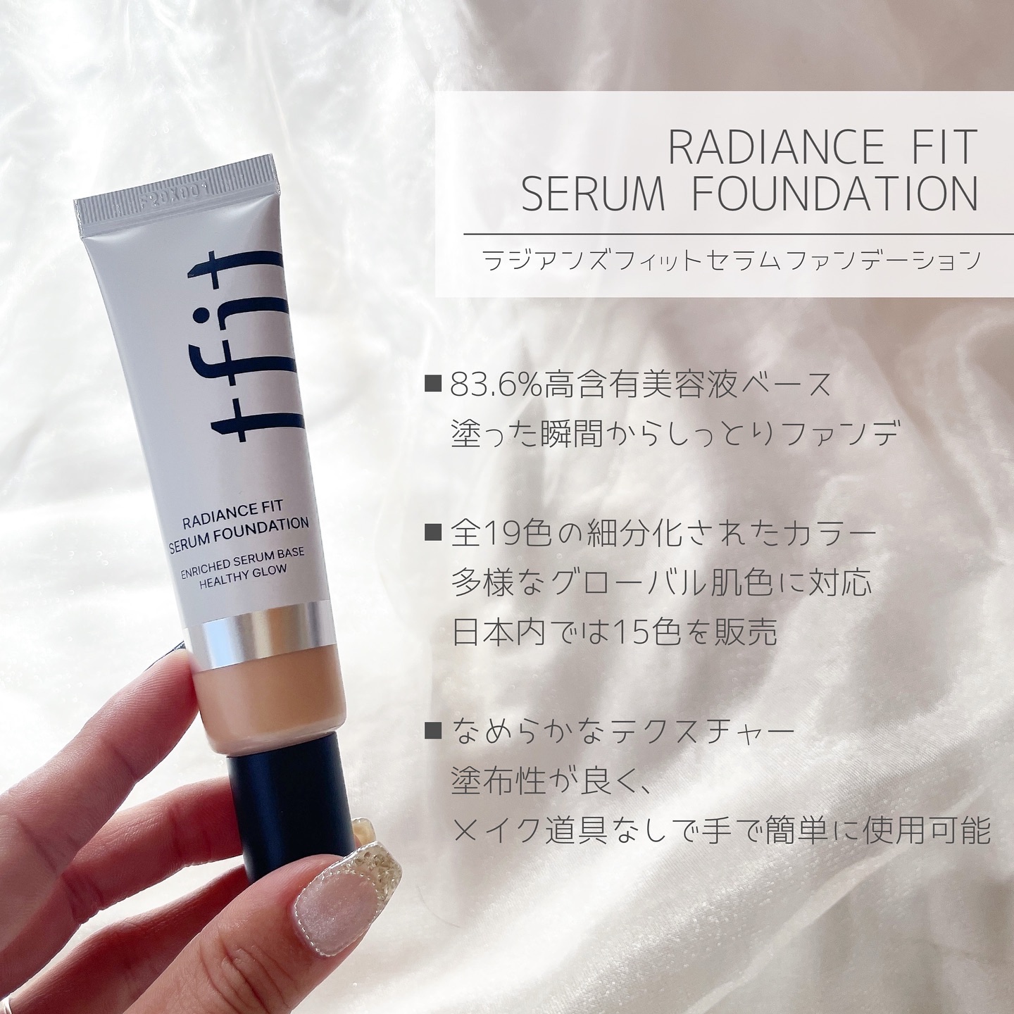 ラディアンスフィットセラムファンデーション/TFIT/リキッドファンデーションを使ったクチコミ（2枚目）