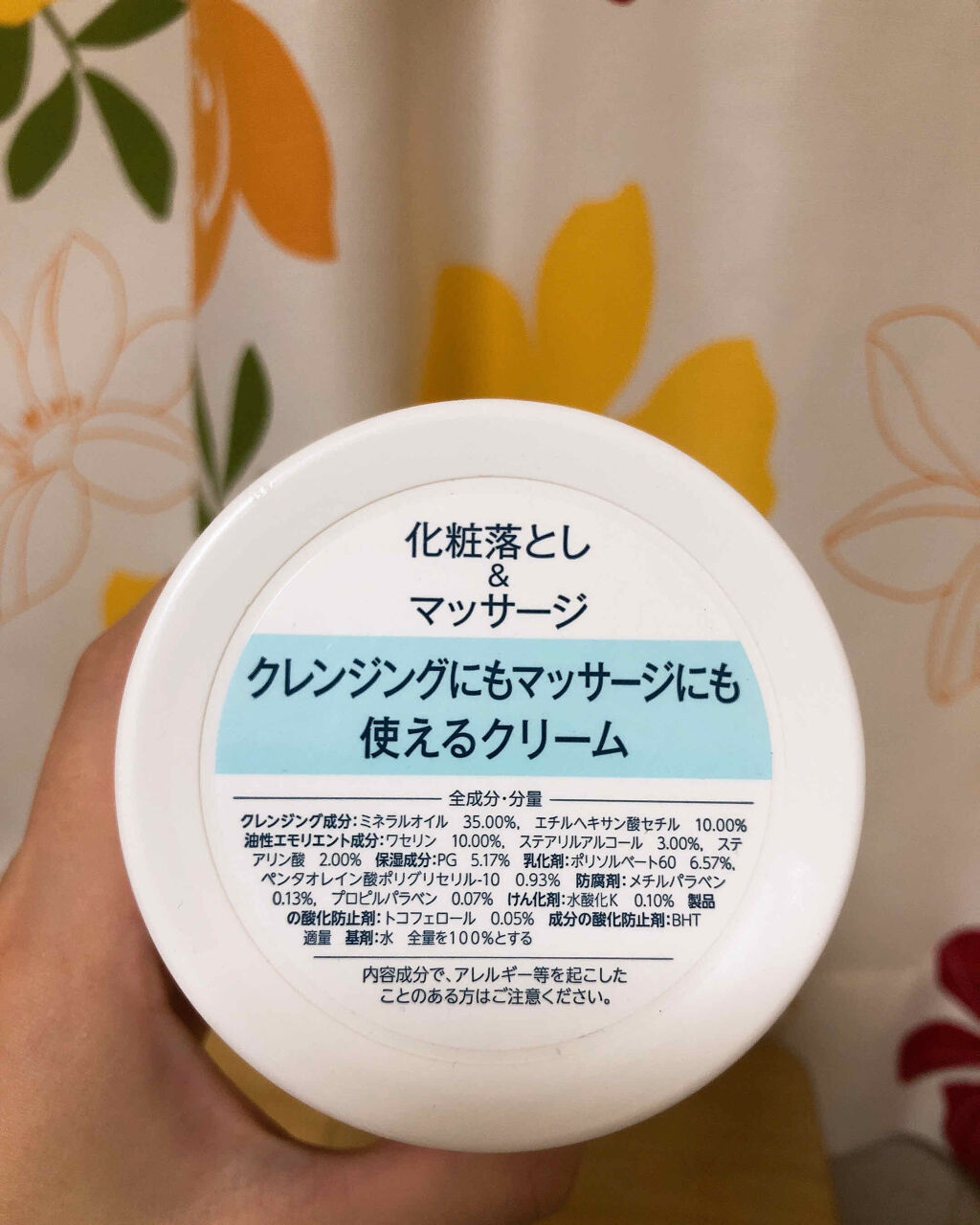 ウォッシャブル コールド クリーム/ちふれ/クレンジングクリームを使ったクチコミ（2枚目）