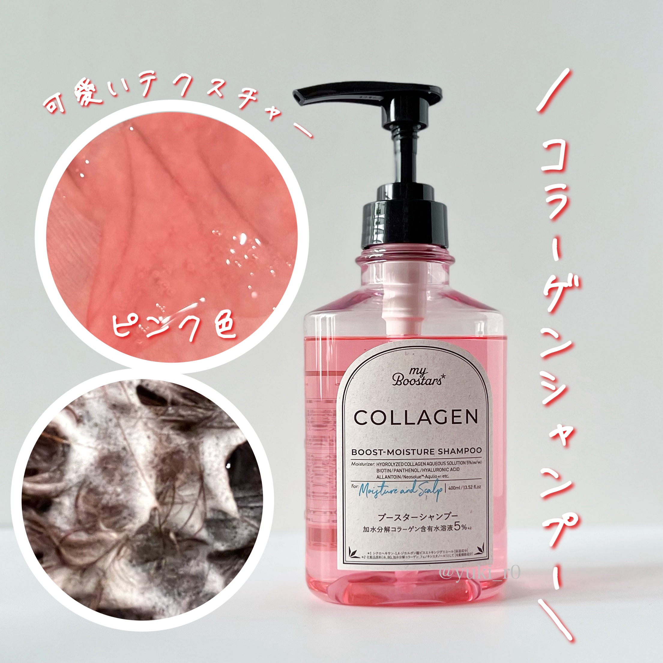 コラーゲン ブースター [モイスチャー＆スカルプ] ３点セット ベルガモットアロマの香り/マイブースターズ/その他キットセットを使ったクチコミ（2枚目）