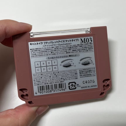 プティパレットアイズ(マットタイプ)/キャンメイク/パウダーアイシャドウを使ったクチコミ(4枚目)