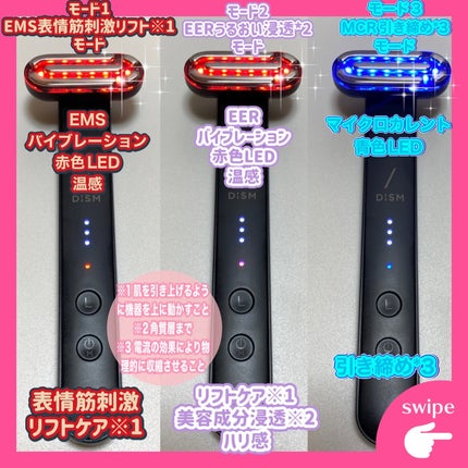 ディズム EMS EER メディスキンケアデバイス/DISM/美顔器・マッサージを使ったクチコミ(6枚目)